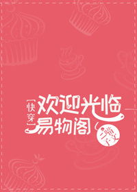 歡迎光臨易物閣 芋花