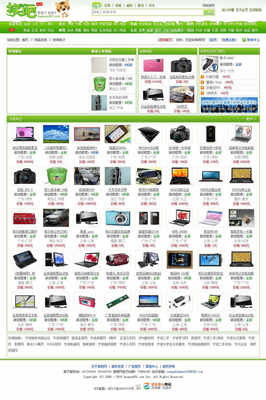 綠色規整 大型實物交換交易易物平臺系統nwd08 ASP+ACCE