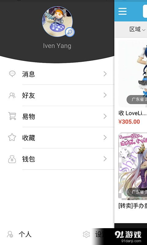 易酷搜安卓下載 易酷搜v1.3.0最新手機版下載 91手游網