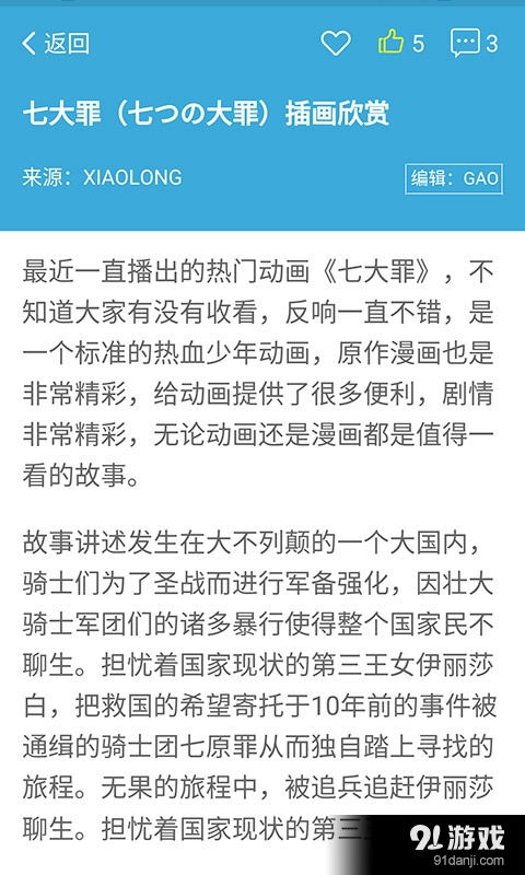 易酷搜安卓下載 易酷搜v1.3.0最新手機版下載 91手游網