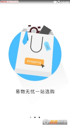 易物網app免費下載_易物網安卓最新版v1.0.3