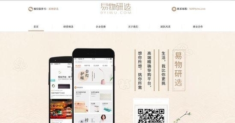 易物研選完成5000萬元Pre-A輪融資，引領二手閑置交易新潮流