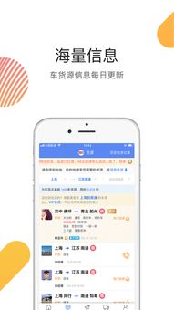 物流云交易iPhone版下載與易物功能詳解
