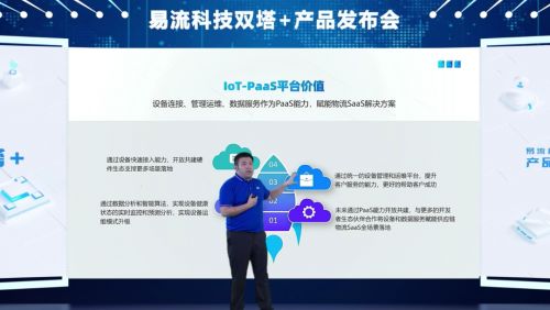 易流科技發布組件化應用，開啟分布式治理模式