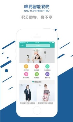峰易智能易物 v2.0.5 智能化升級，開啟高效易物新紀元